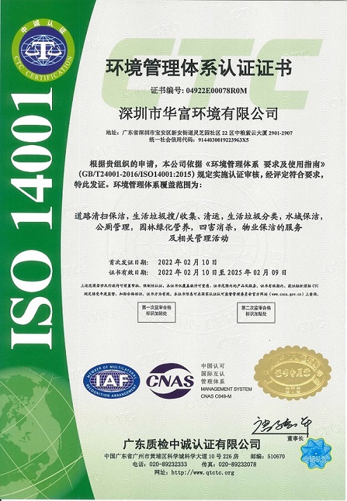 尊龙凯时管理体系认证证书